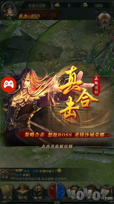人人传奇霸业合区