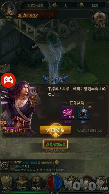 人人传奇霸业合区