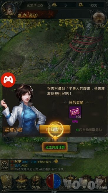 人人传奇霸业合区