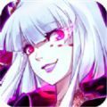 神魔妖姬