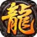 176苍穹复古传奇