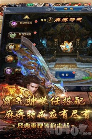 轮回复古传奇
