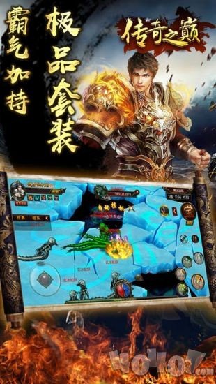 传奇之巅