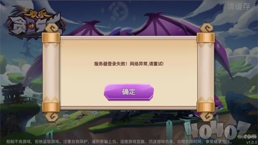 欢乐贪吃龙