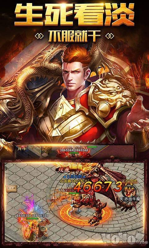 80星王合击