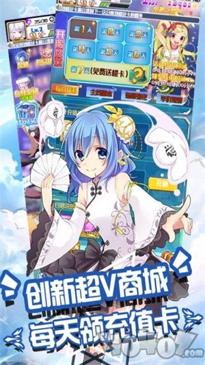 萌妹养成计划