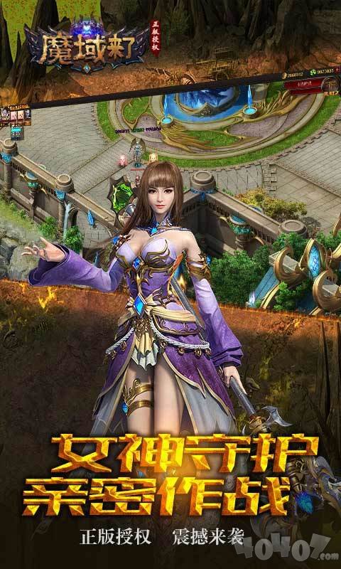 魔域觉醒传奇