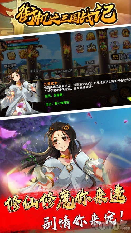 街机之三国战记
