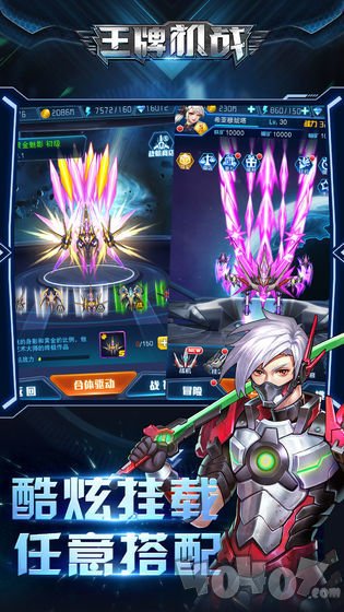 王牌战机红包版