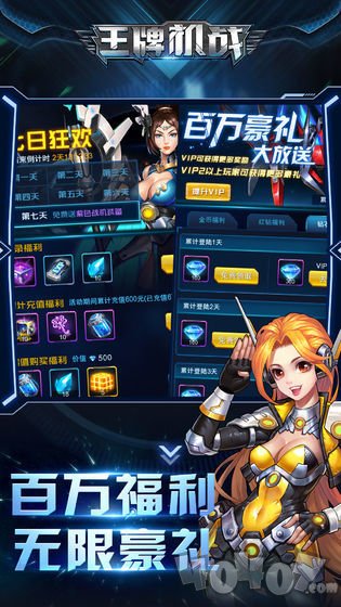王牌战机红包版