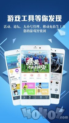 腾讯游戏助手