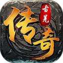 古羌传奇17173
