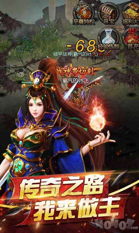 御魔传奇红包版