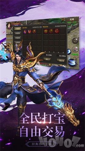 君临天下传奇