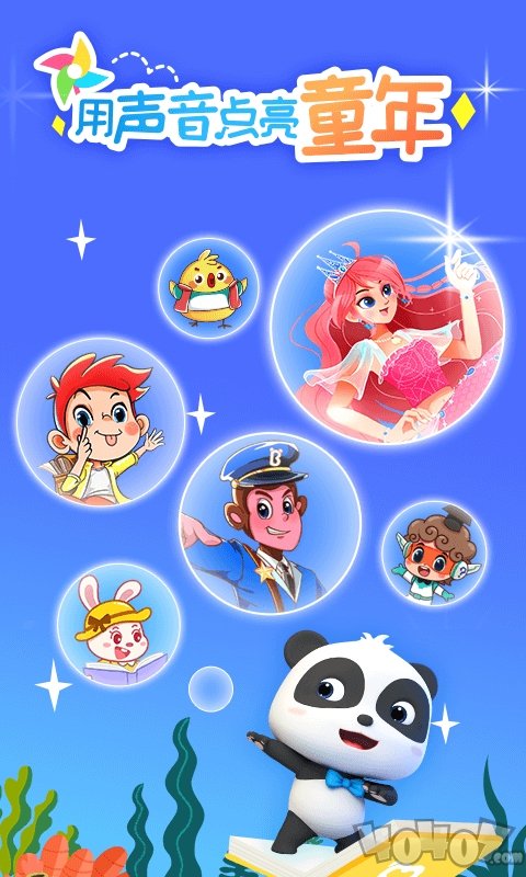 宝宝巴士故事
