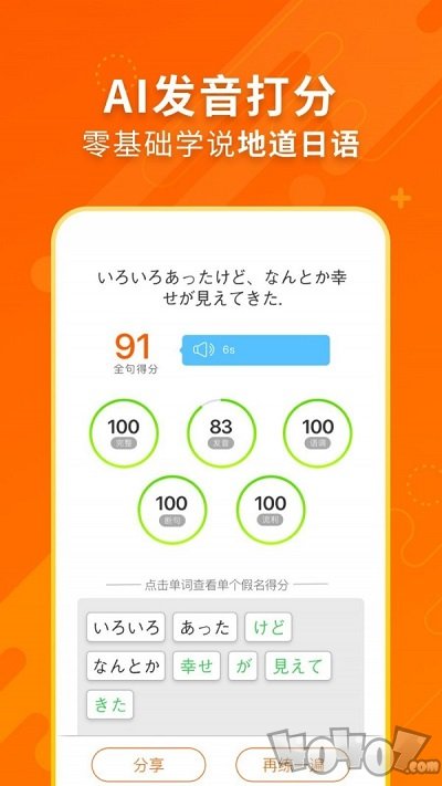 五十音图