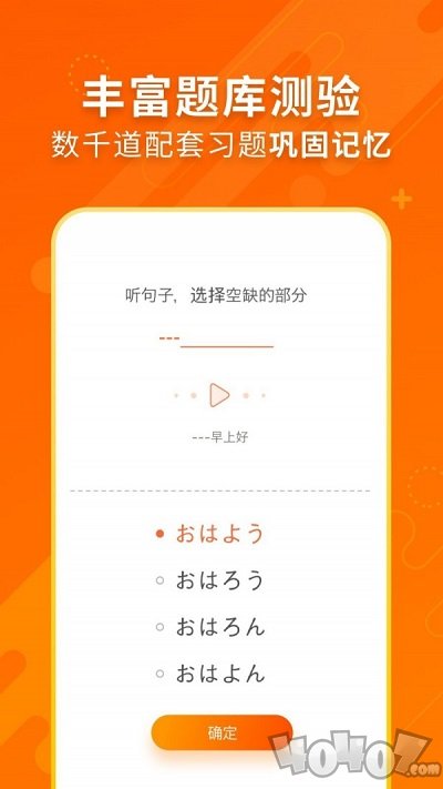五十音图