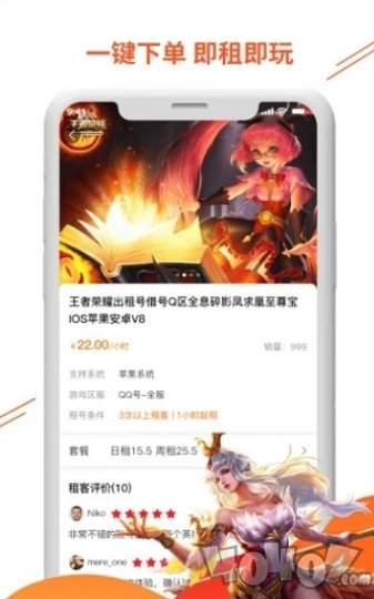 闪电租号