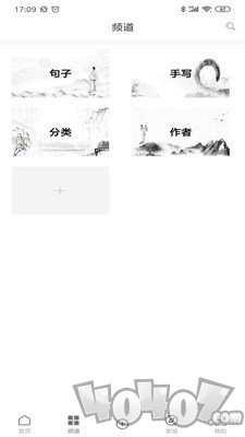 酷文字