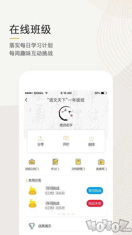 语文天下