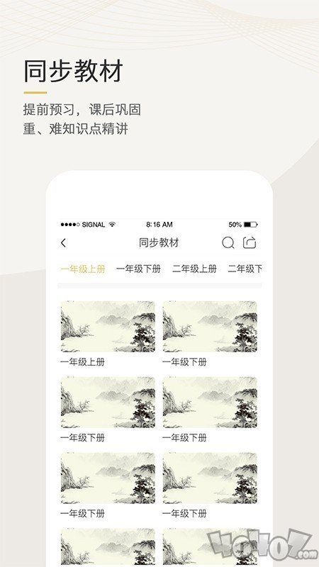 语文天下