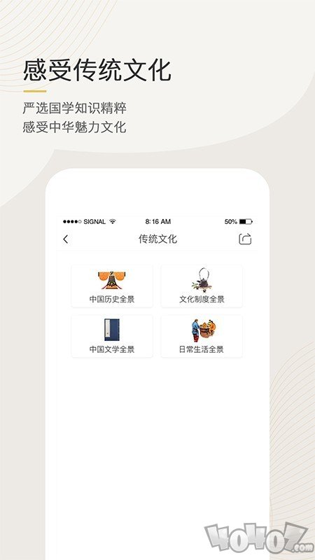 语文天下