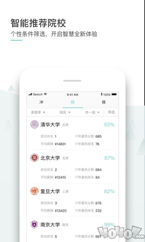 师曰志愿