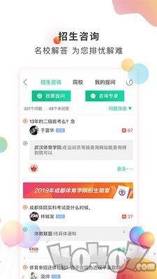 体教联盟