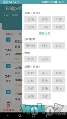 51志愿