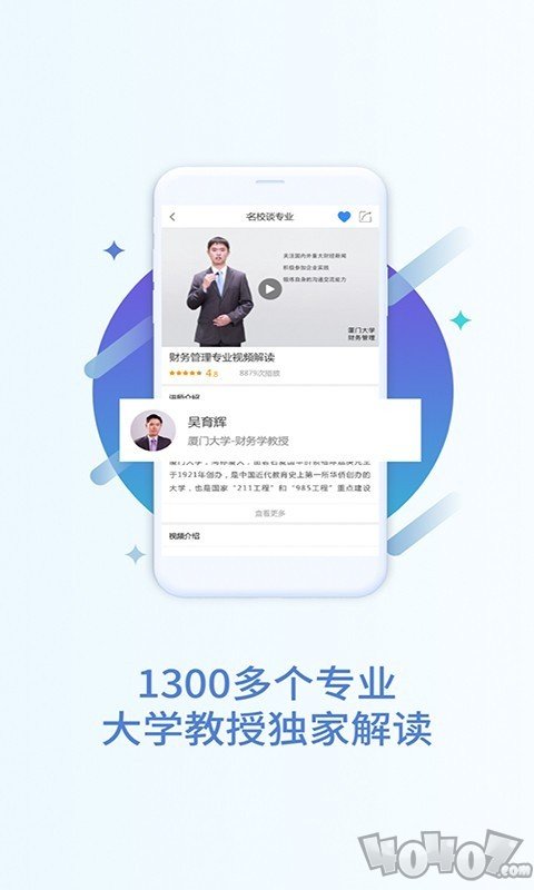 完美高考志愿