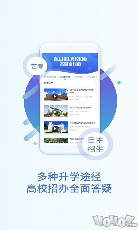 完美高考志愿