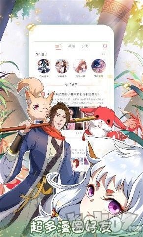 观山漫画软件下载 观山漫画最新版下载v1 0 0 游戏网