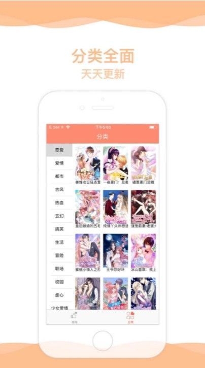 胶囊动漫截图