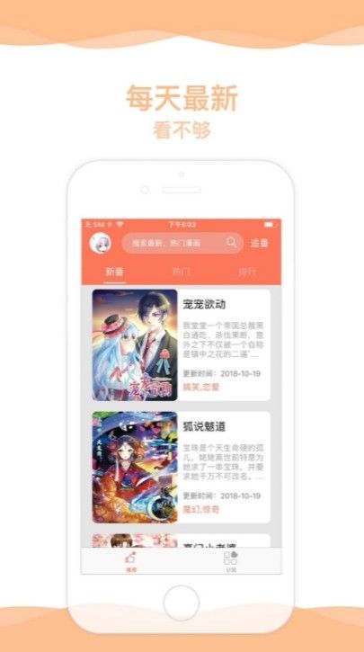胶囊动漫截图