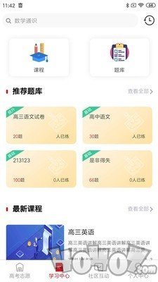 大学直通车
