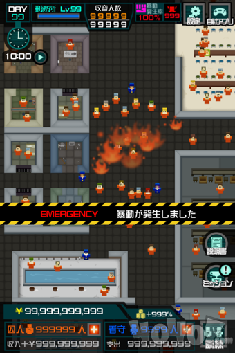 监狱的365天