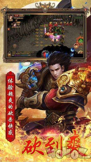 怒斩一刀流传奇