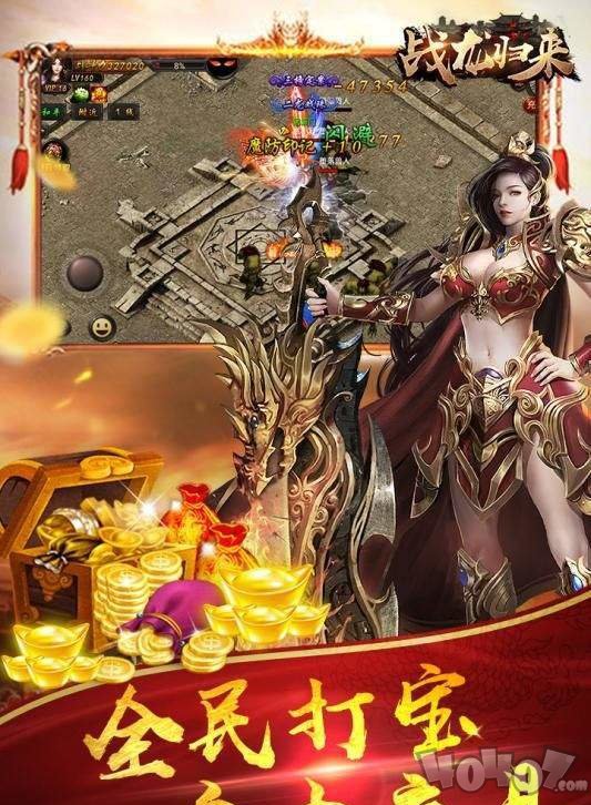 传奇世界2中变