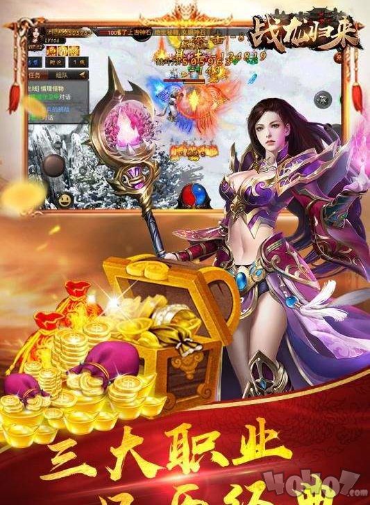 传奇世界2中变