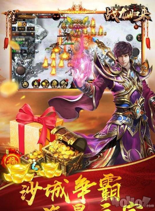 传奇世界2中变