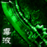 毒液单职业