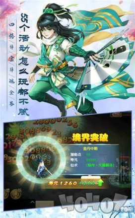 剑来传说记
