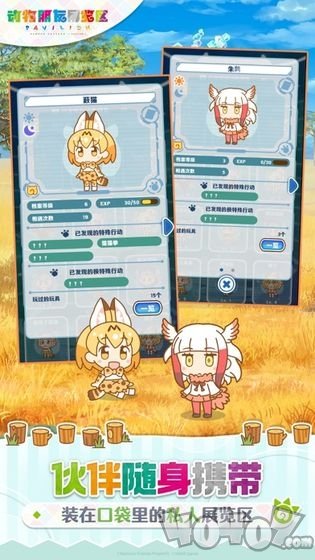 动物朋友展览区