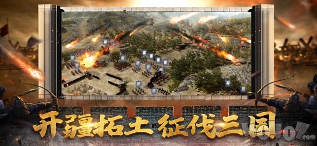一统三国群雄争霸