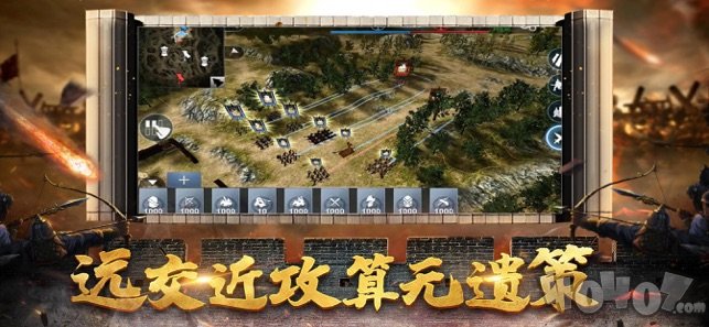 一统三国群雄争霸