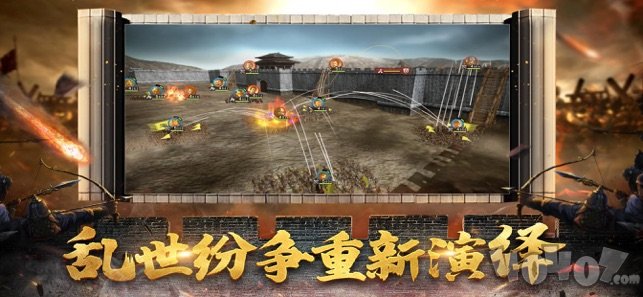 一统三国群雄争霸