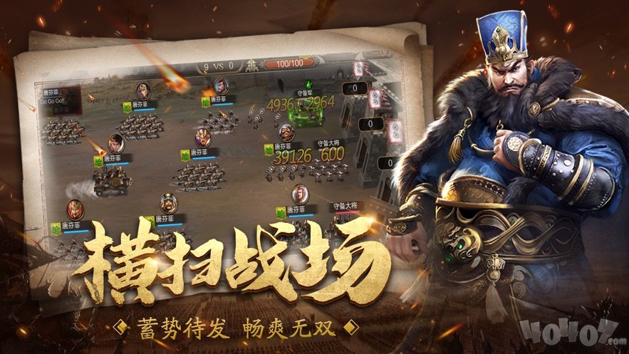 三国征伐九州
