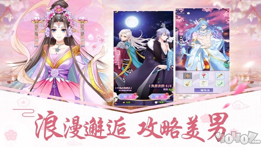 女皇驾到美男养成计划