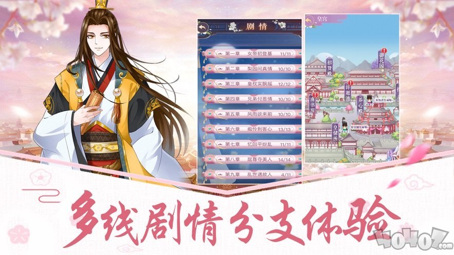 女皇驾到美男养成计划