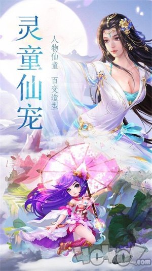 北秦仙缘录